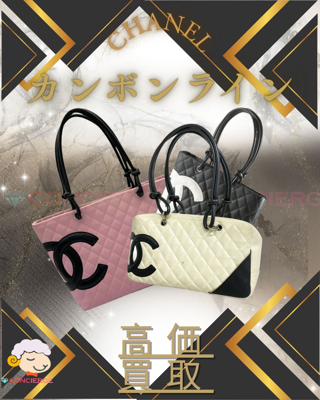 Re:プロフ必読 シャネル　カンボンラインセット シャネル カンボンライン トート バッグ レディース 肩掛け ココマーク