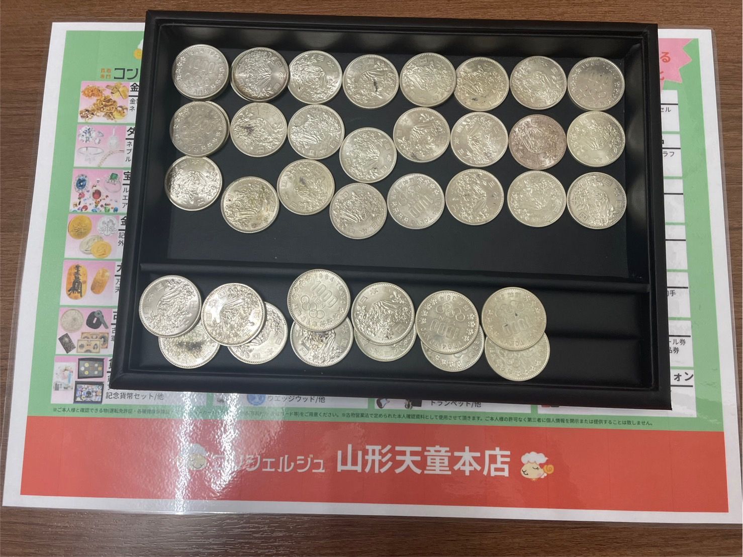 東京オリンピック 2026年最新Yahoo!オークション 1000円 1000円銀貨