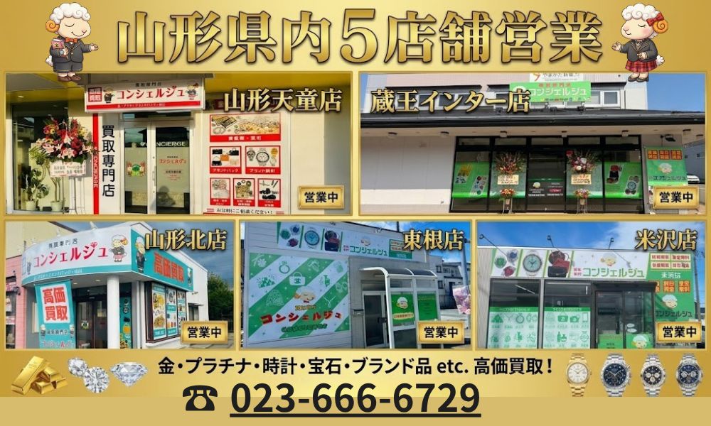 【本日も山形県内5店舗元気に営業中！地域密着で皆様をお迎えいたします】
