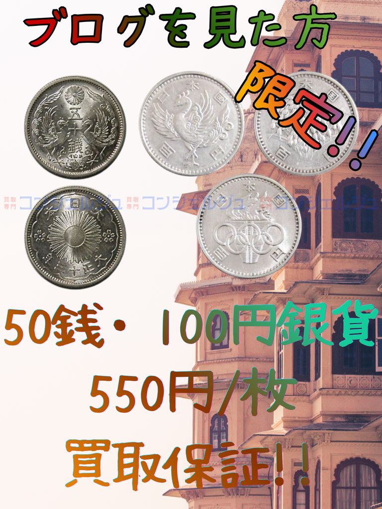 【ブログをご覧の方限定キャンペーン開催中】