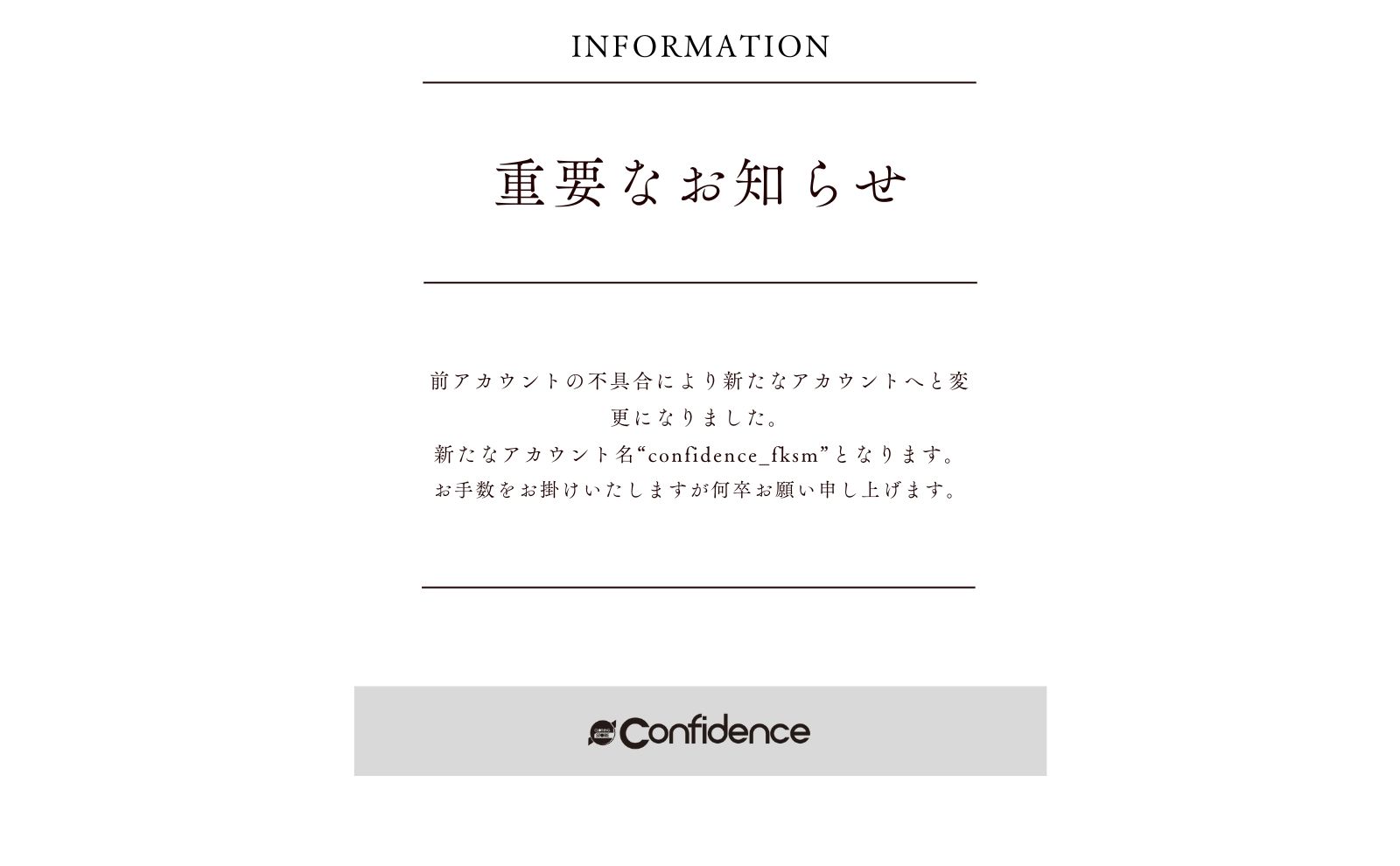アカウント名が変更となりました。