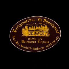 Matertoren Lirthmis ヴィンテージステッカー オランダ