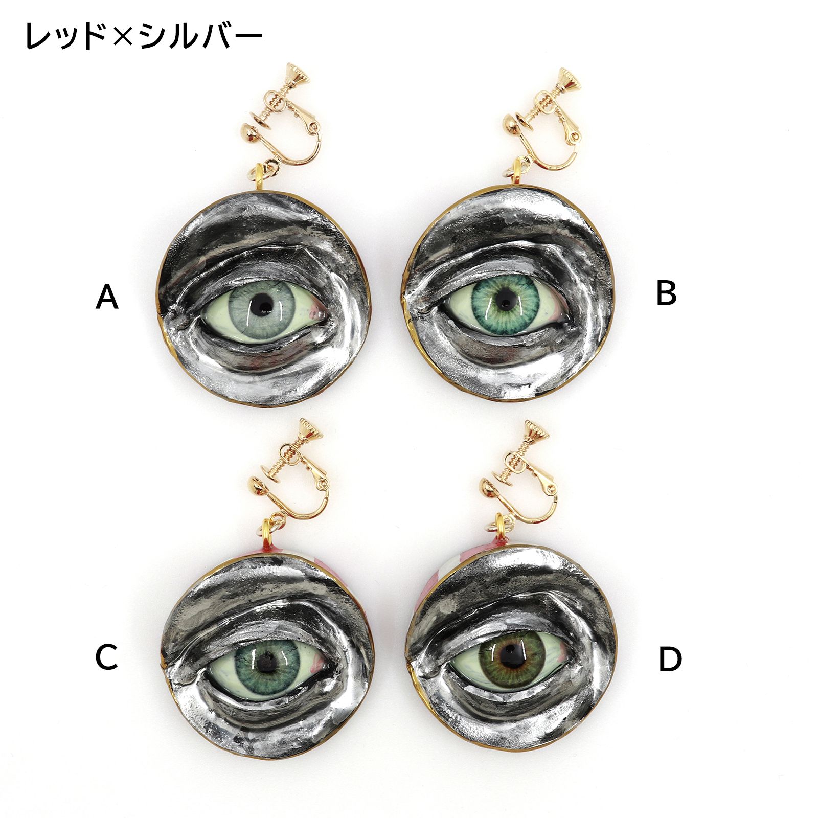 「目」イヤリング（片耳） レッド×シルバーA
