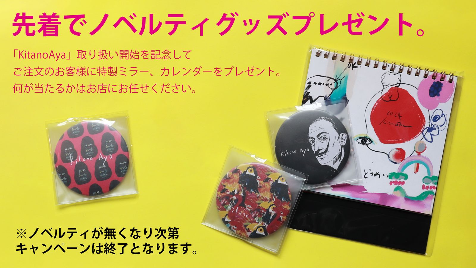 バナー