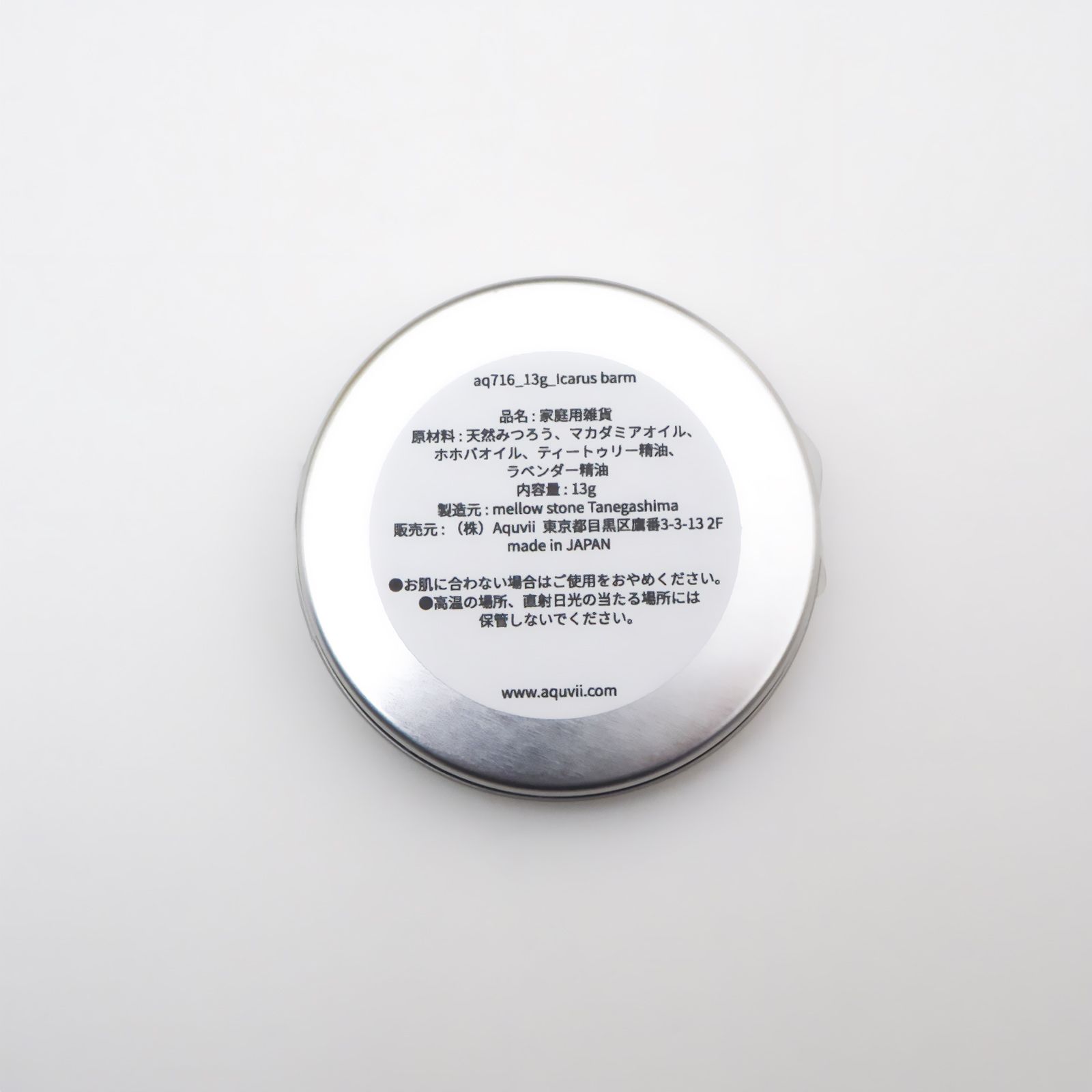 「Icarus barm」天然みつろうクリーム 13g