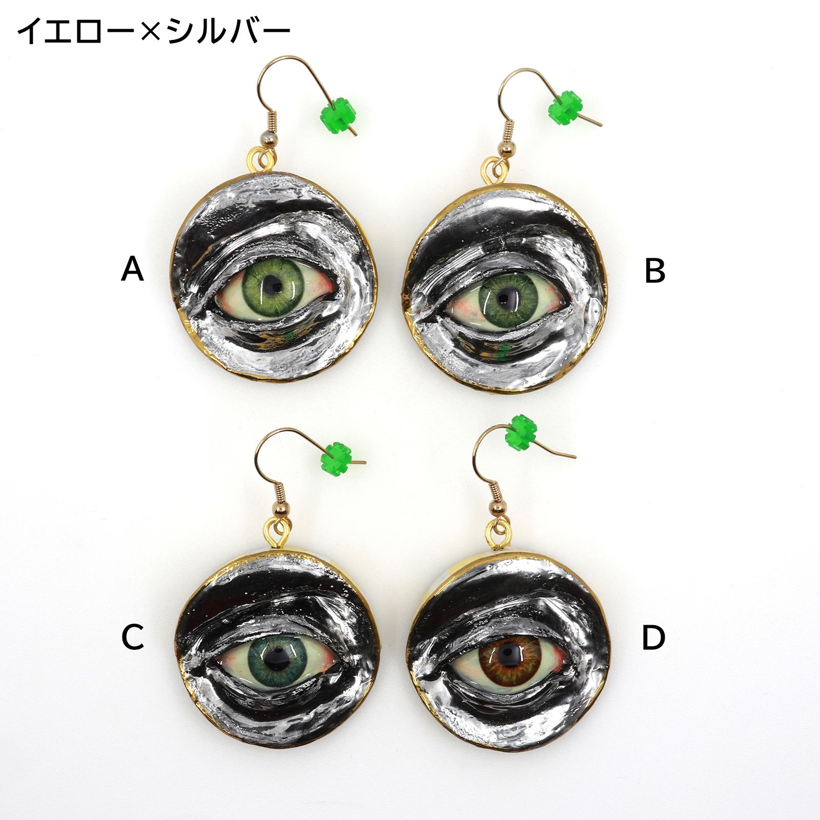 「目」ピアス（片耳） イエロー×シルバーD