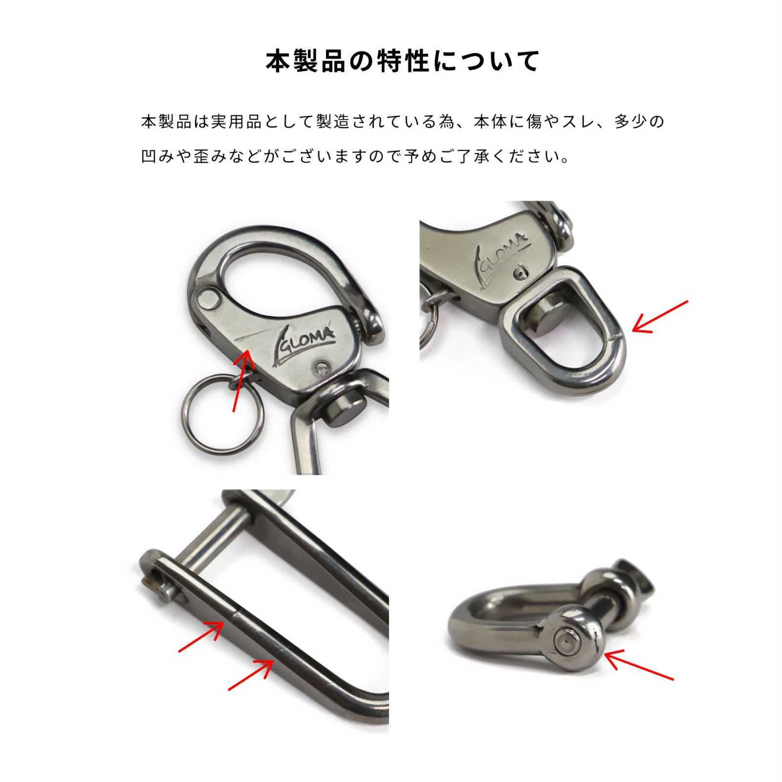 「CARABINER S」カラビナキーリング GLOMA NAUTICA スペイン