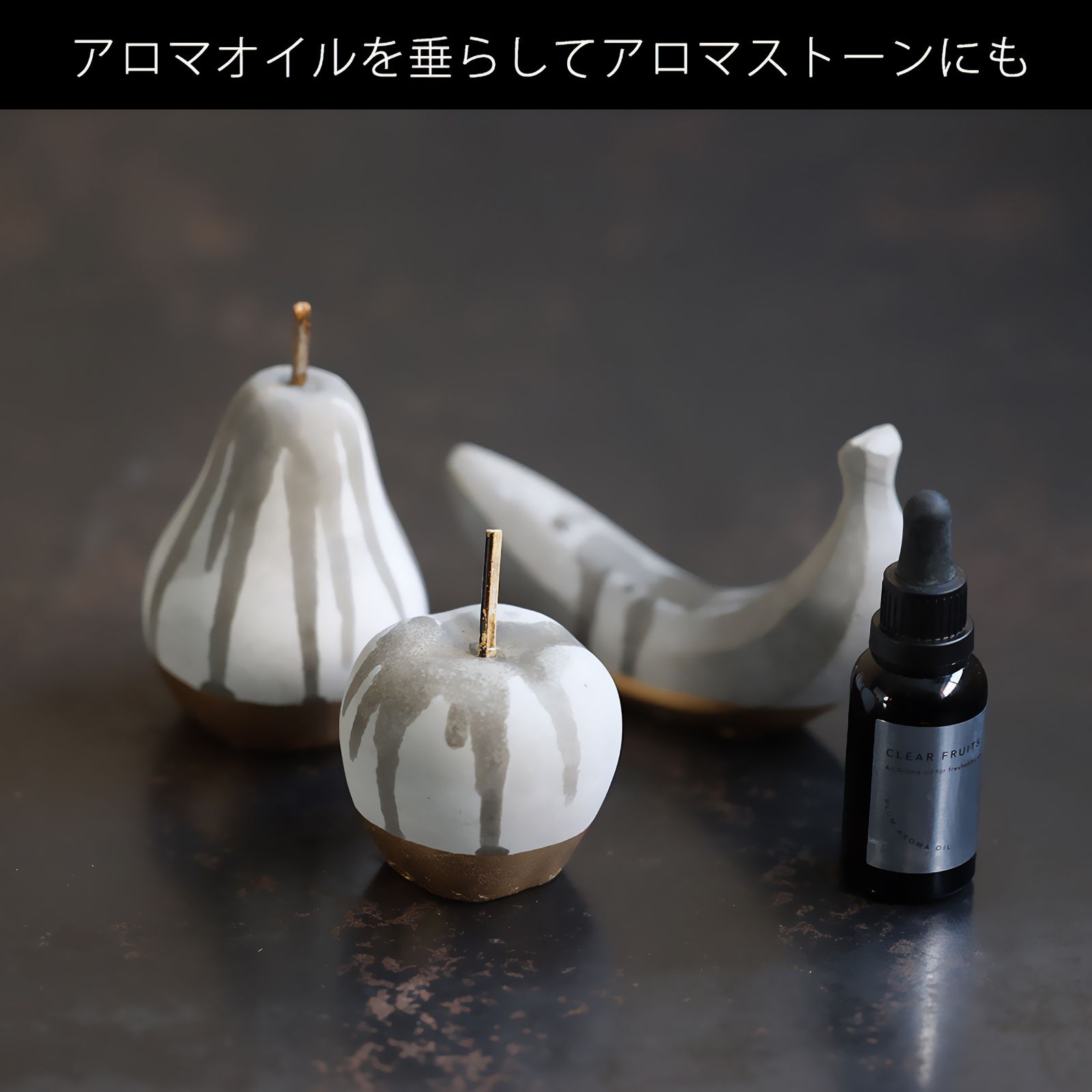 「LAURENE」洋ナシのオブジェ