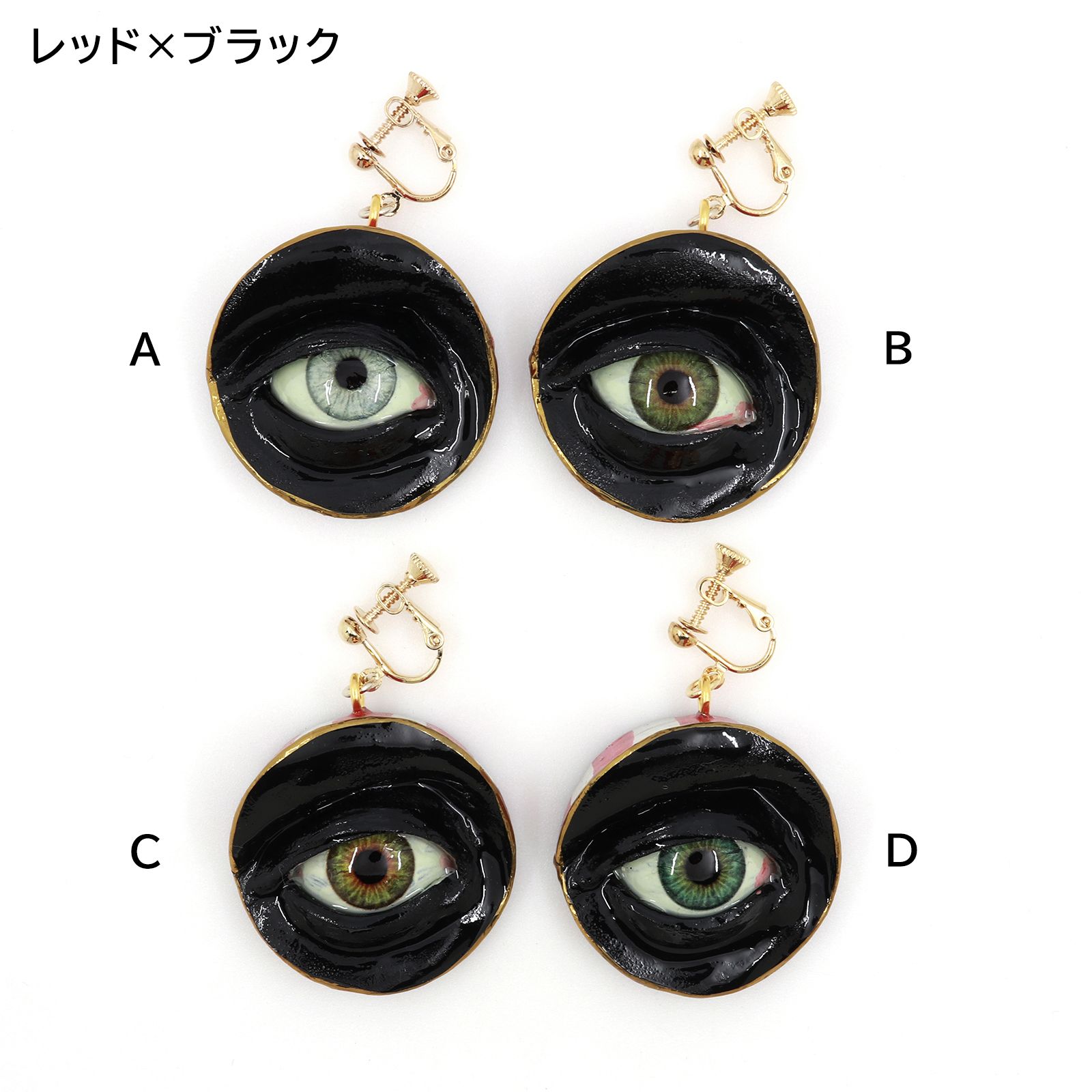 「目」イヤリング（片耳） レッド×ブラックC