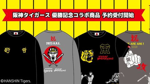 《PUNK DRUNKERS》HANSHIN Tigers 2023 A.R.E.！