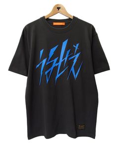 うるせえ！