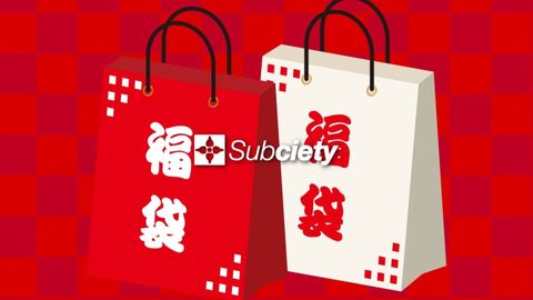 《SUBCIETY》2025 福袋先行予約！