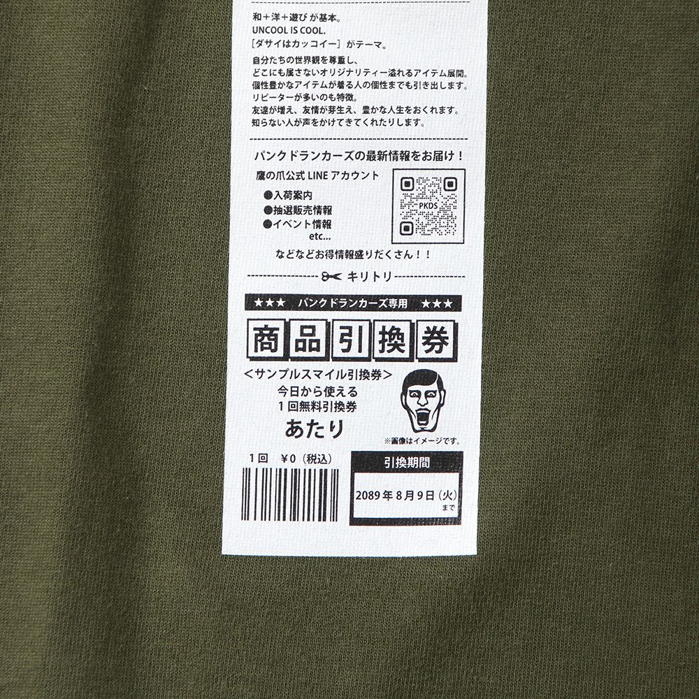 ポケットからレシートTEE