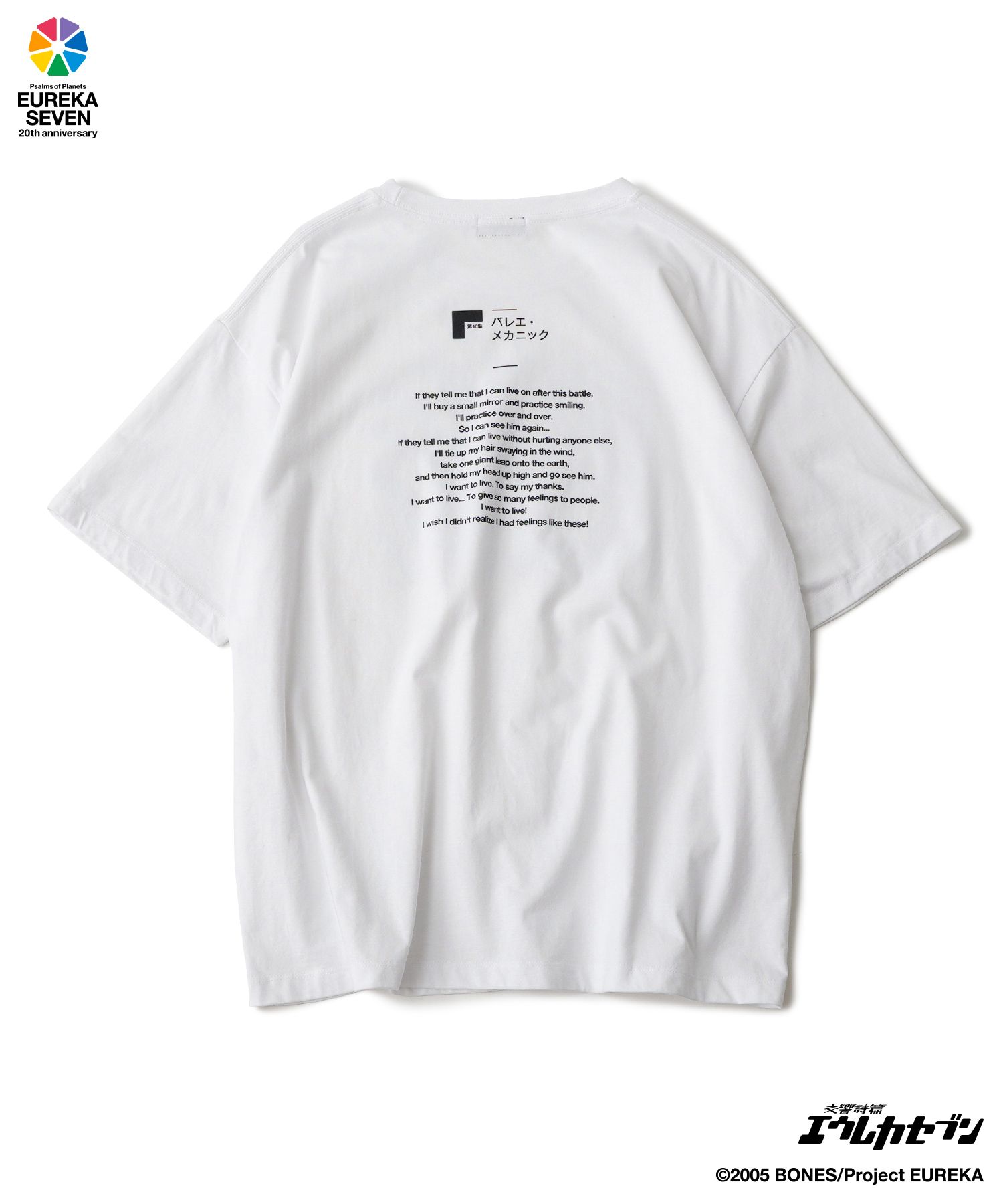 Ballet Mécanique tee