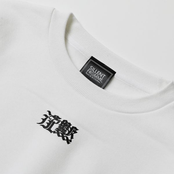 沈黙・秘密 -Loose Crew Sweat-