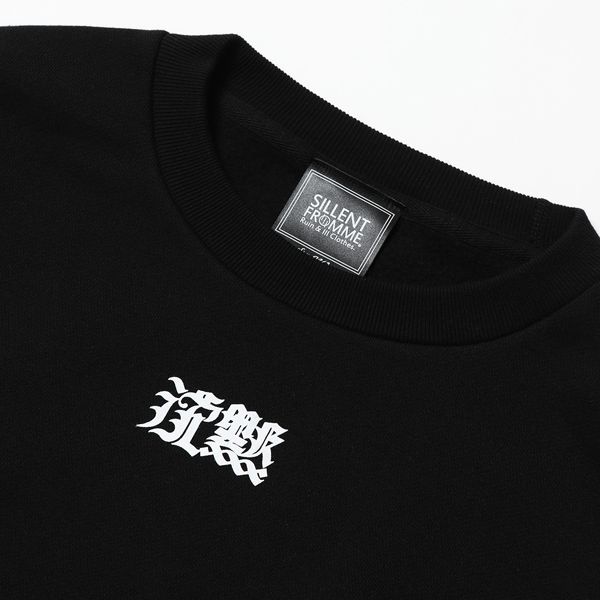 沈黙・秘密 -Loose Crew Sweat-