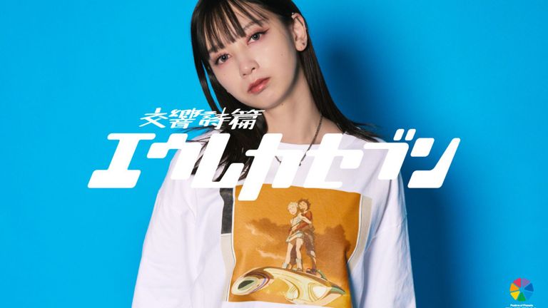 《SUBCIETY》交響詩篇エウレカセブン コラボレーション