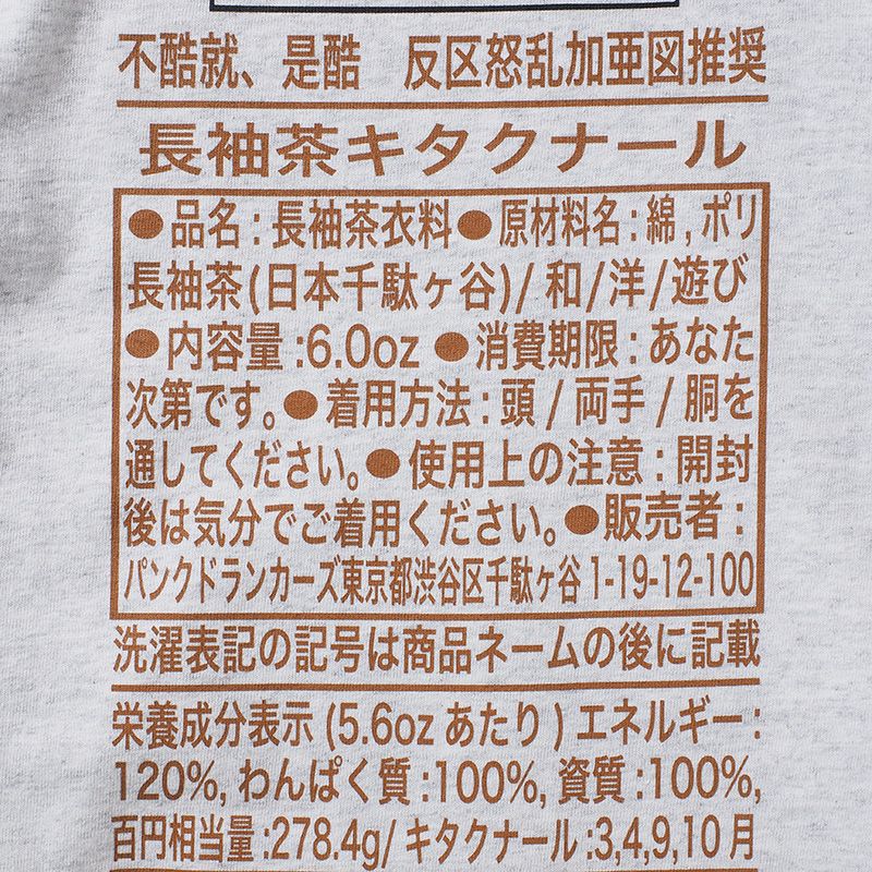 ウーロンTEE