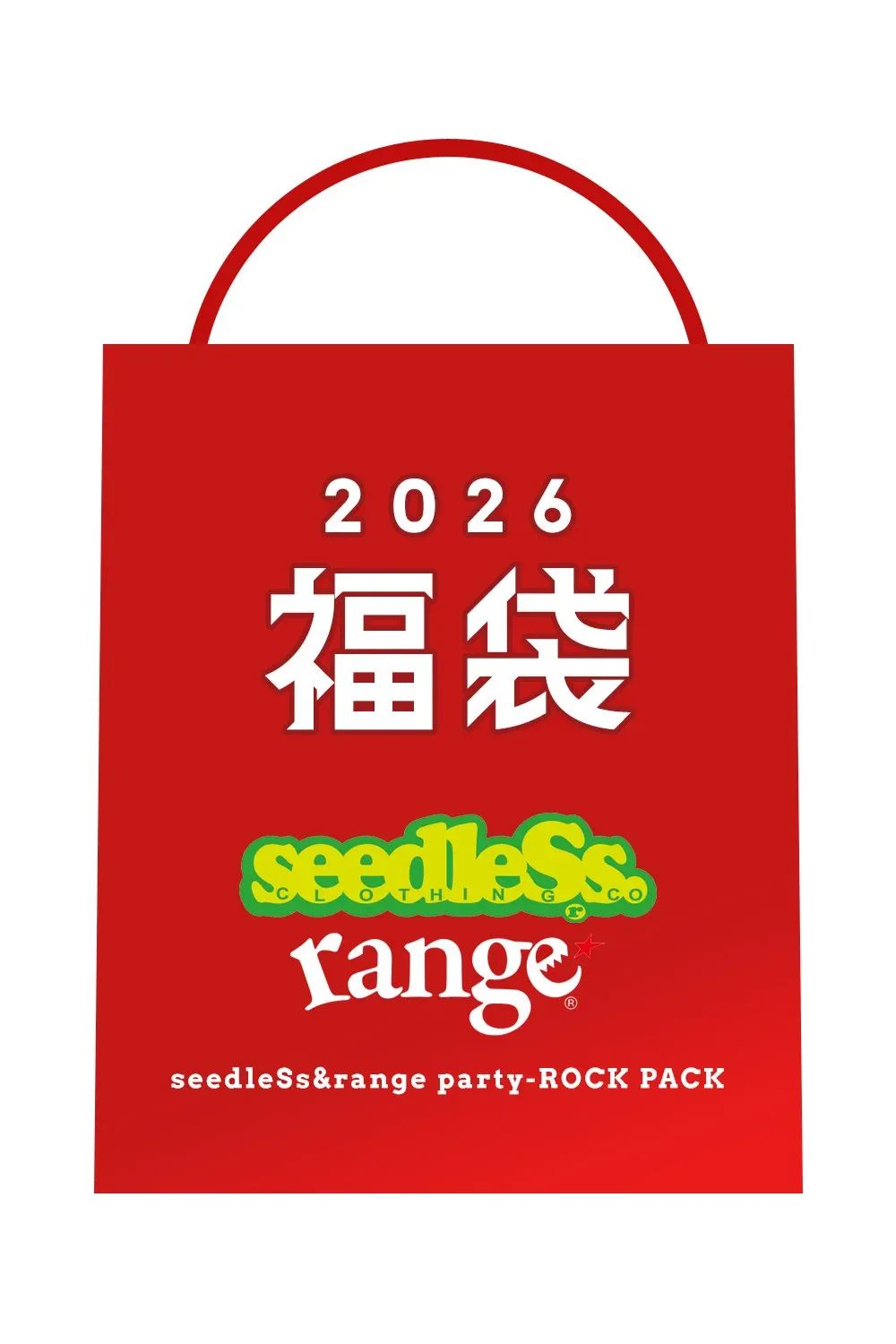 【2026 DOLL福袋】seedleSs&range party-ROCK PACK