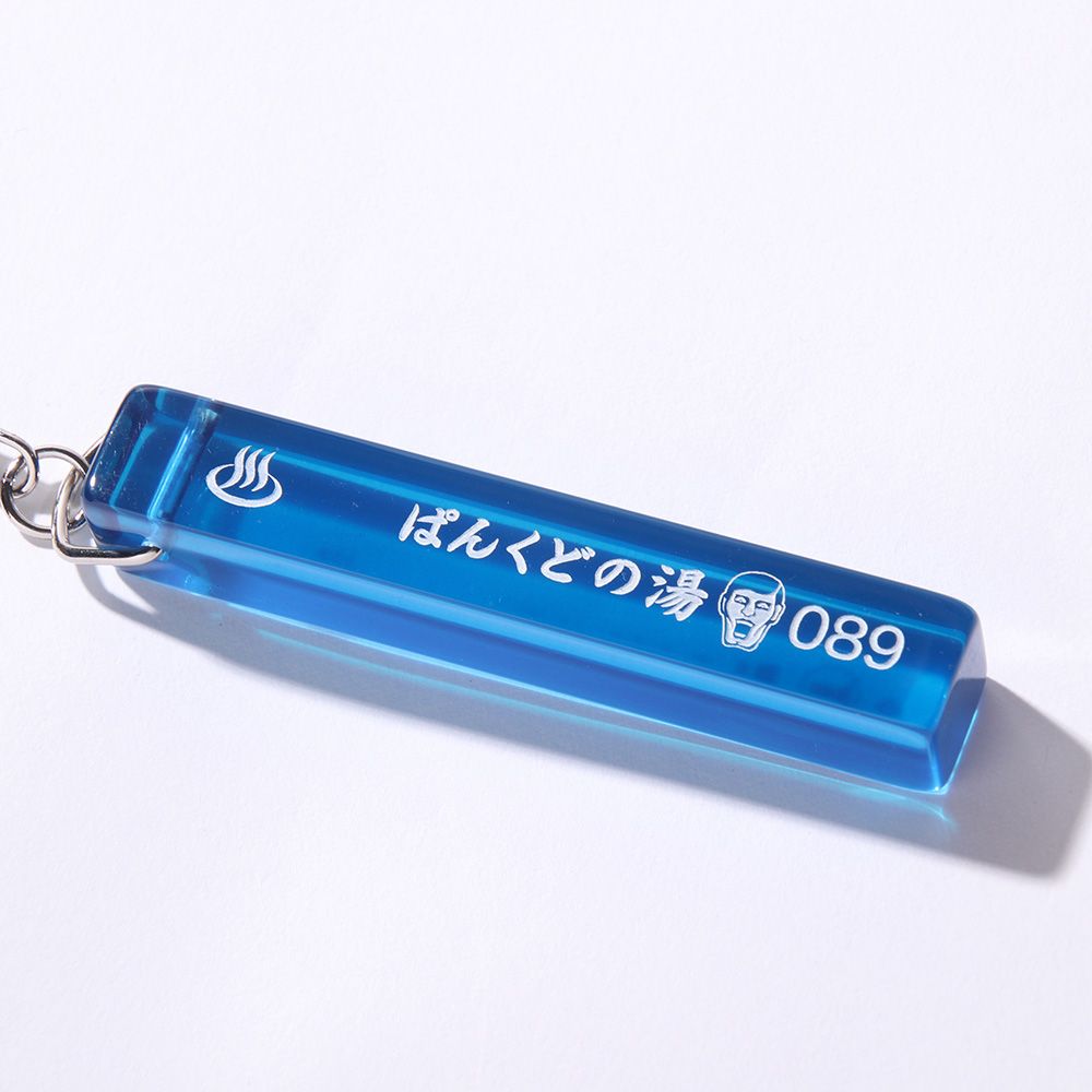 ぱんくどの湯キーホルダー