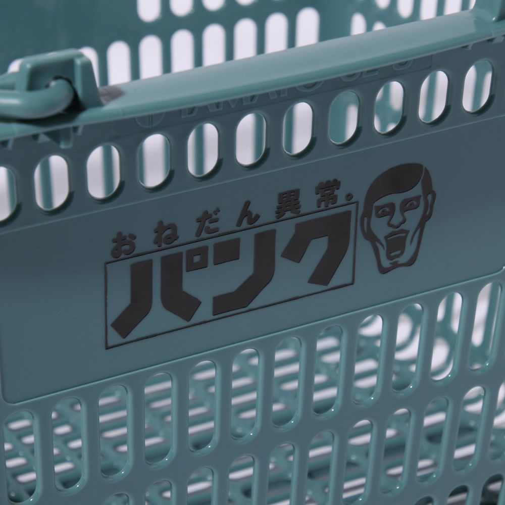 おねだん異常マイバスケット