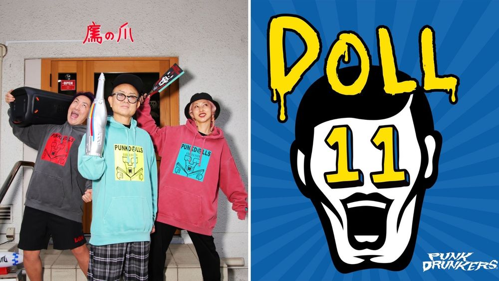 《PDS×DOLL》11周年パーカ発売開始！
