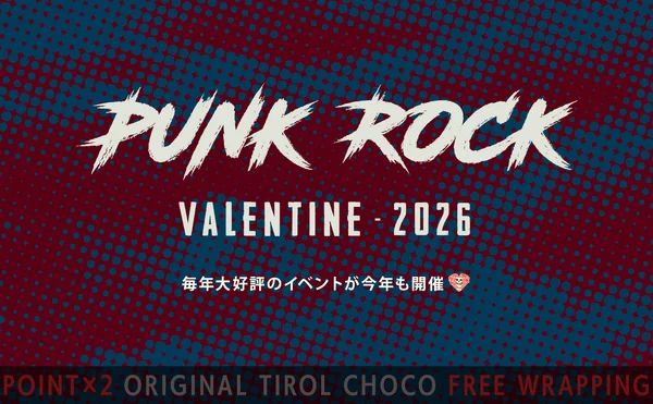 Punk Rock Valentine 2026