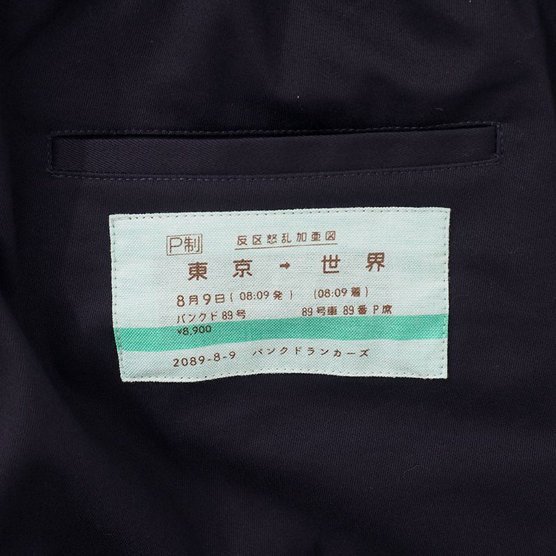 乗車券チノパンツ