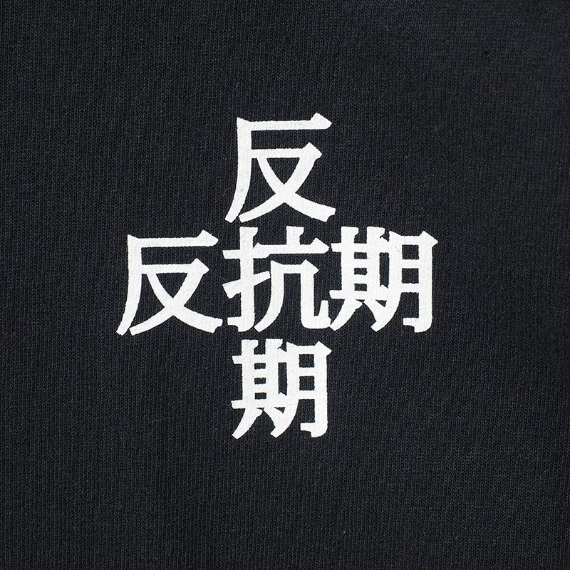 反抗期ロンTEE