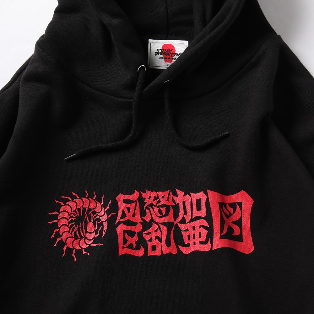 ムカデ漢字ロゴBIGパーカ