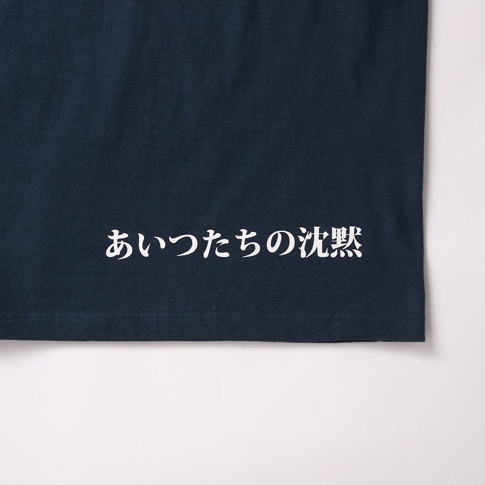 アイツたちの沈黙TEE