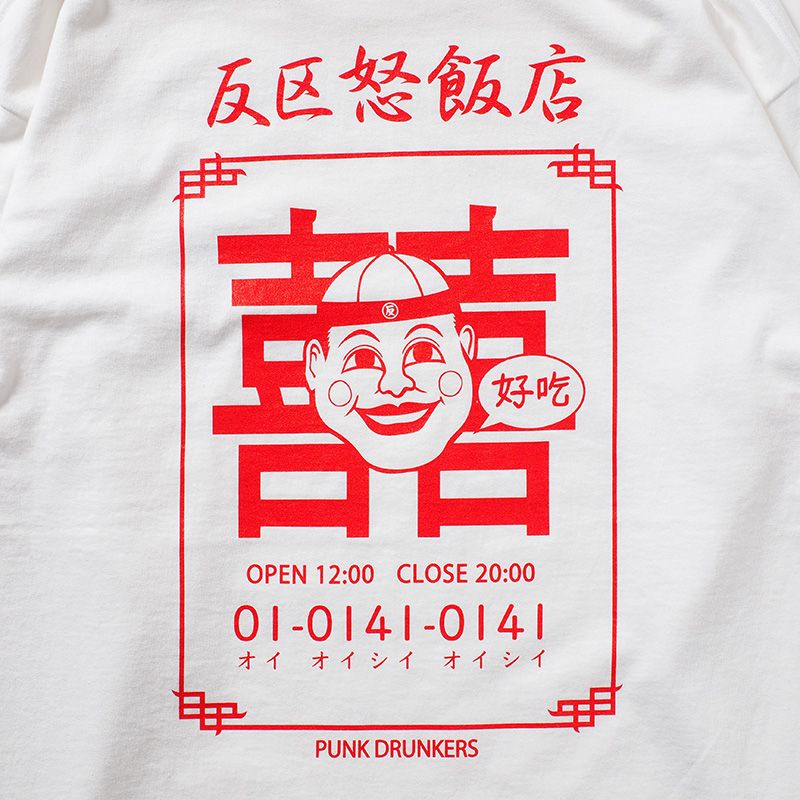 反区怒飯店ロンTEE