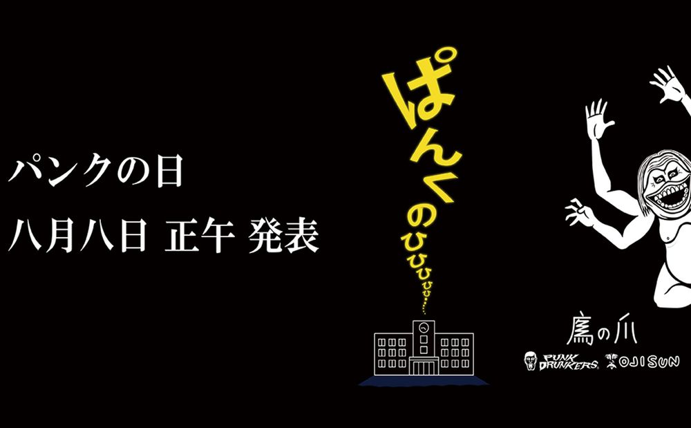 《OJISUN》ぱんくのひひひひ・・