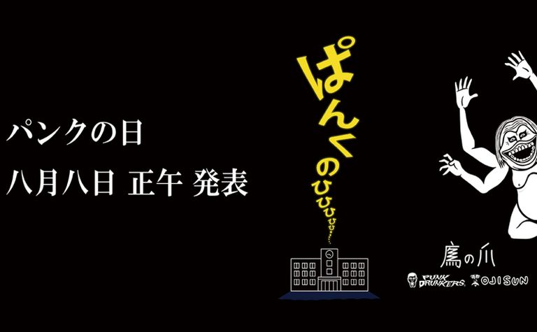 《OJISUN》ぱんくのひひひひ・・
