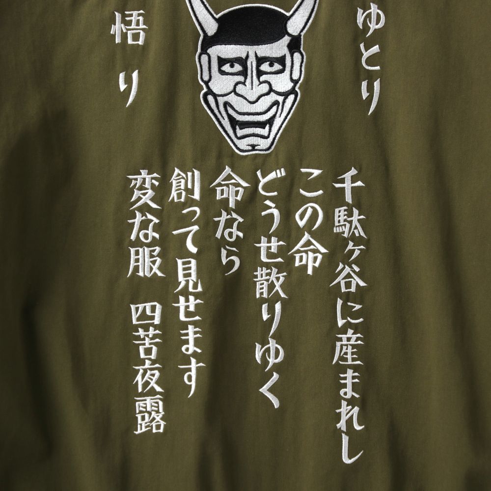 ヤンキーJKT