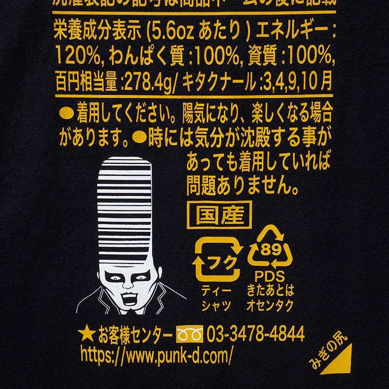 ウーロンTEE