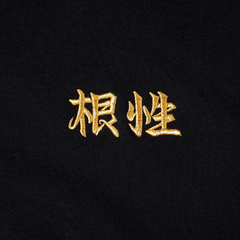 帰宅部ジャージ上(根性)