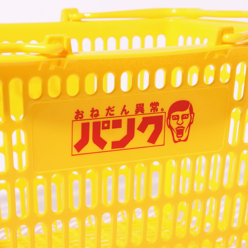 おねだん異常マイバスケット