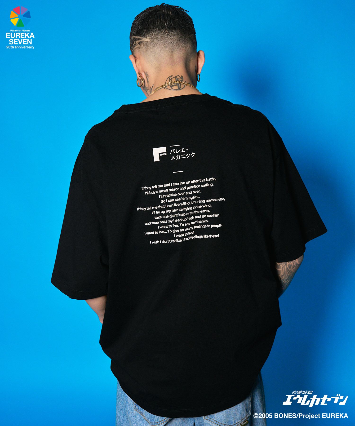 Ballet Mécanique tee