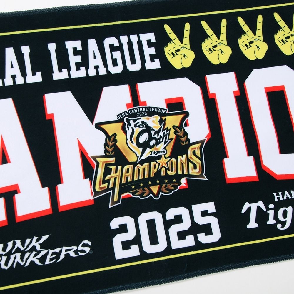 ［PDSx阪神タイガース］2025リーグ優勝記念タオル