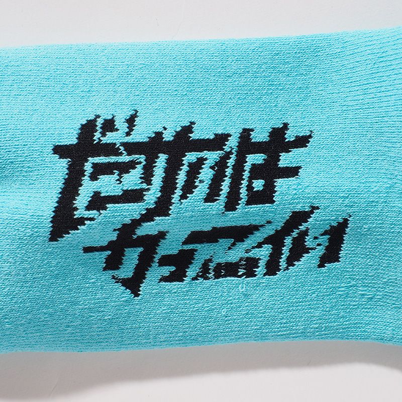 ギザロゴカラフルソックス