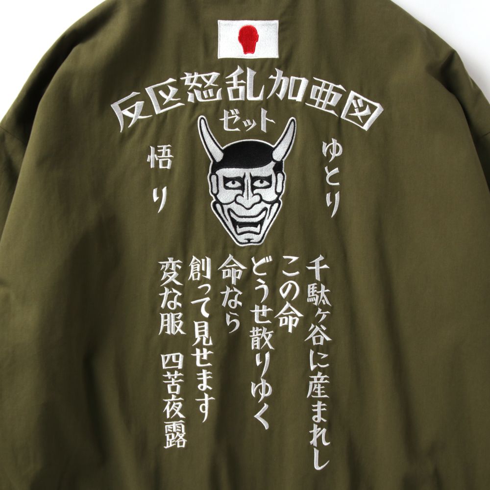ヤンキーJKT