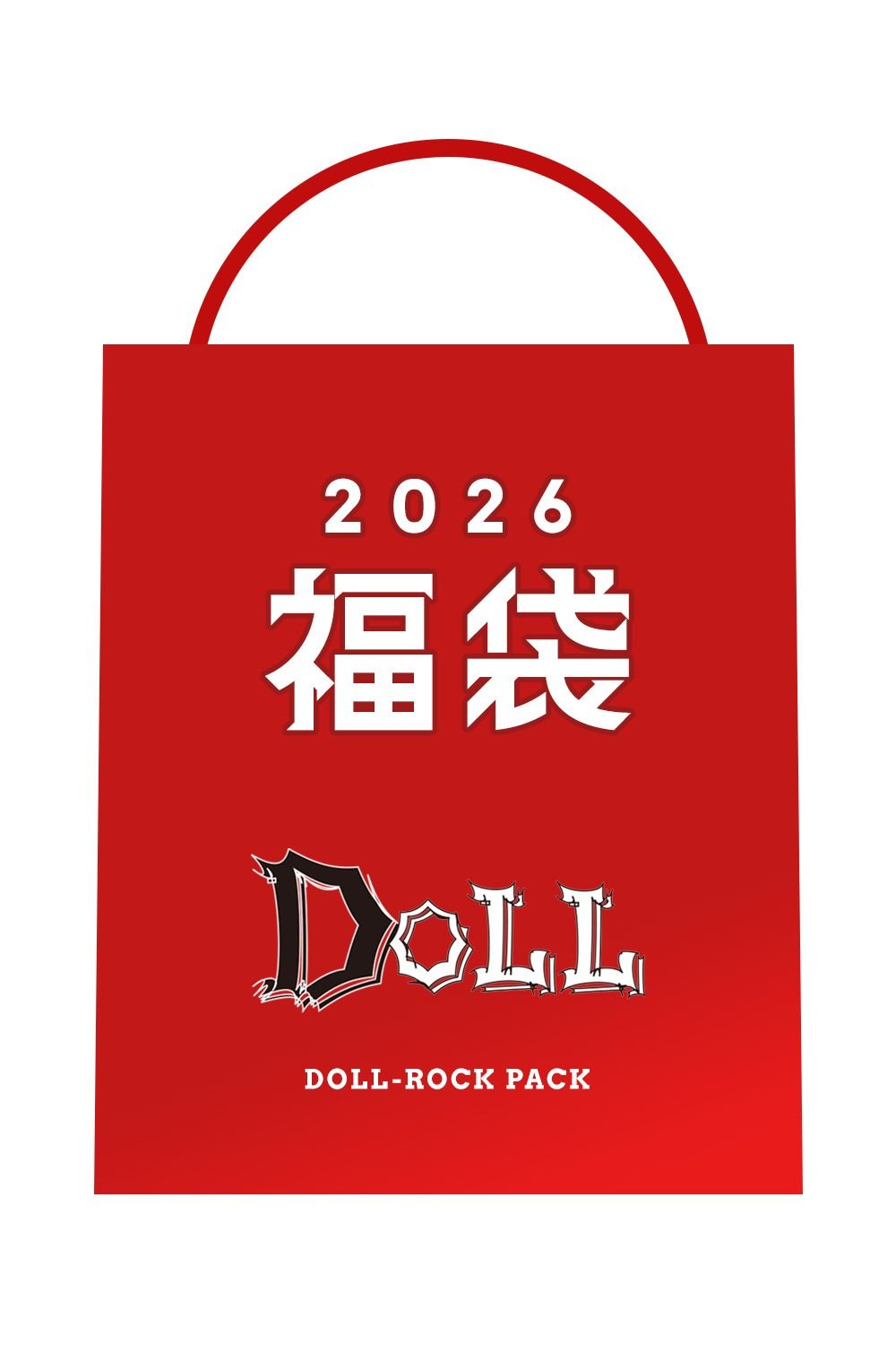 【2026 DOLL福袋】DOLL-ROCK PACK