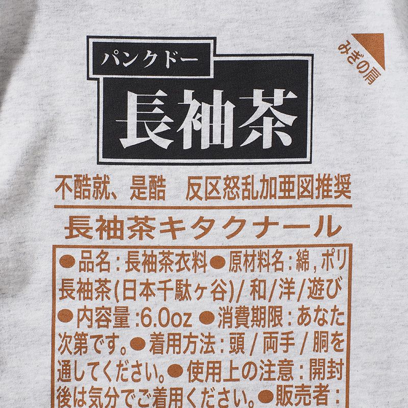 ウーロンTEE