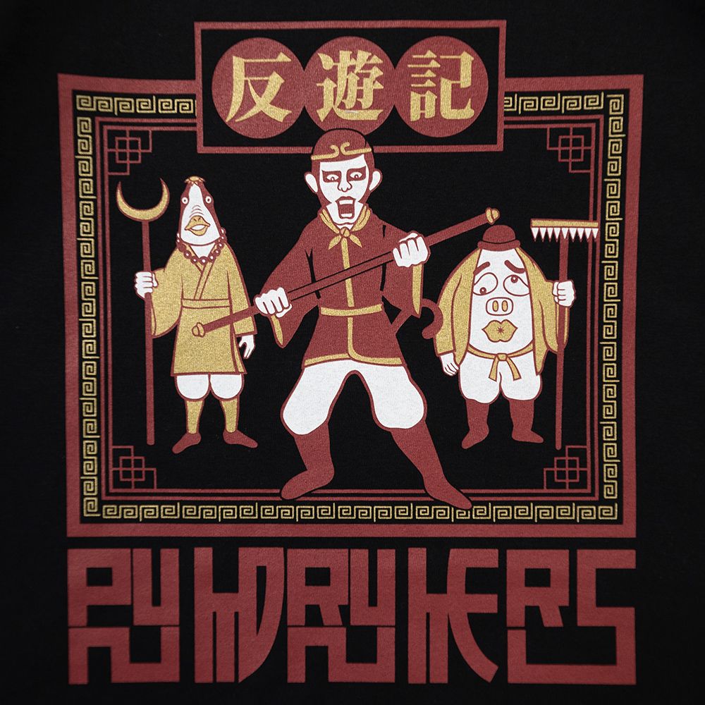 反遊記TEE