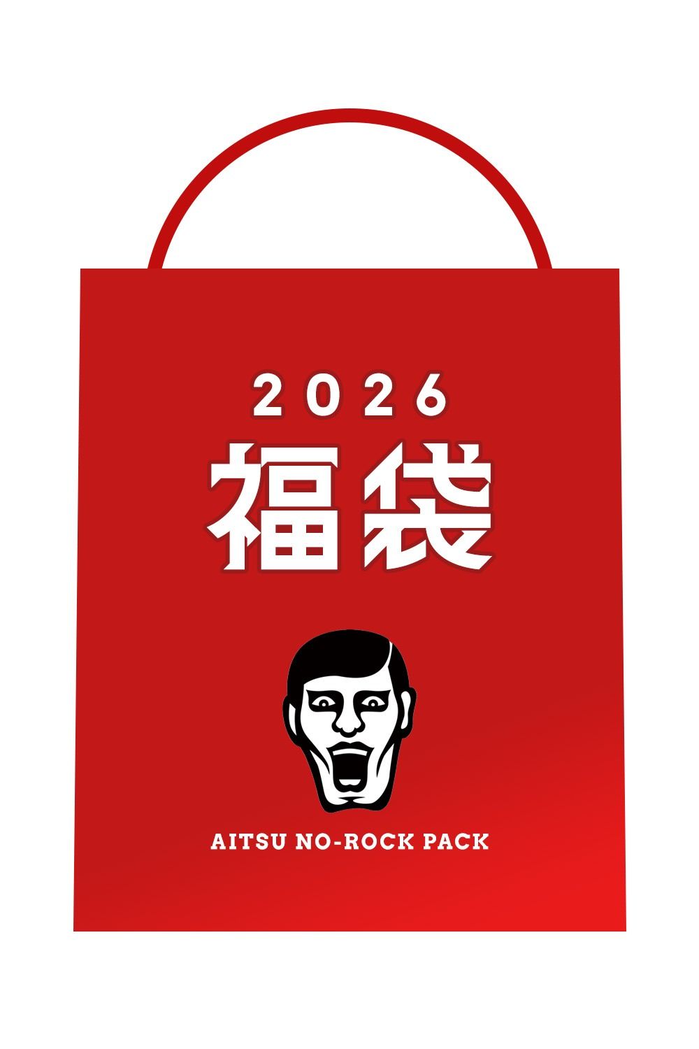 【2026 DOLL福袋】AITSU NO-ROCK PACK