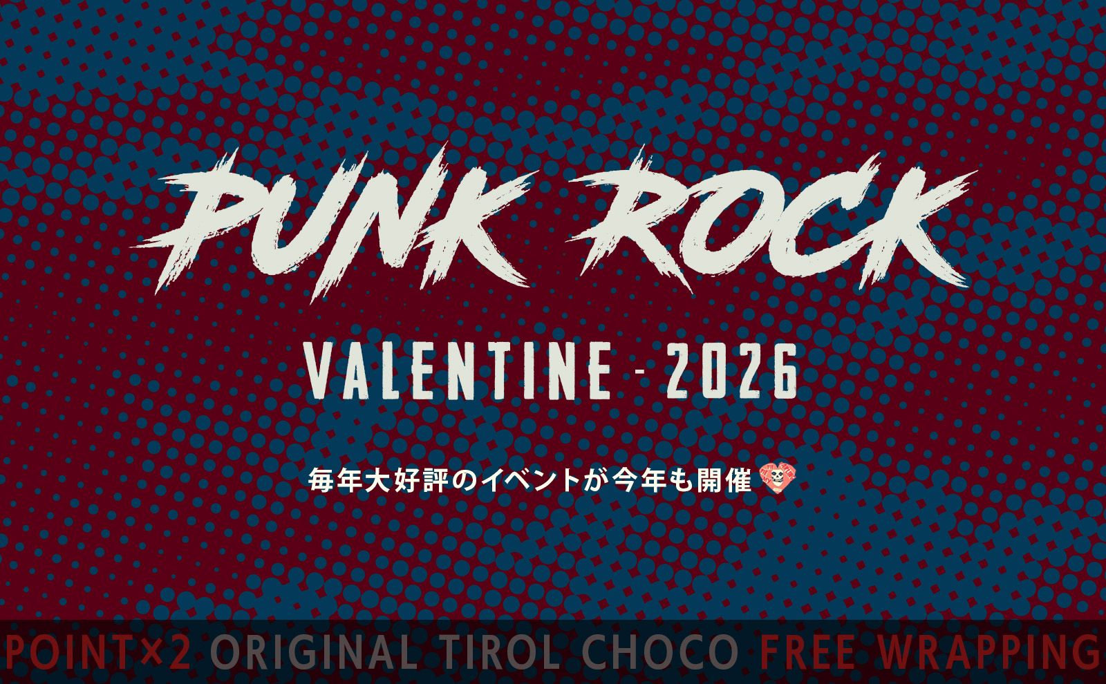 Punk Rock Valentine 2026