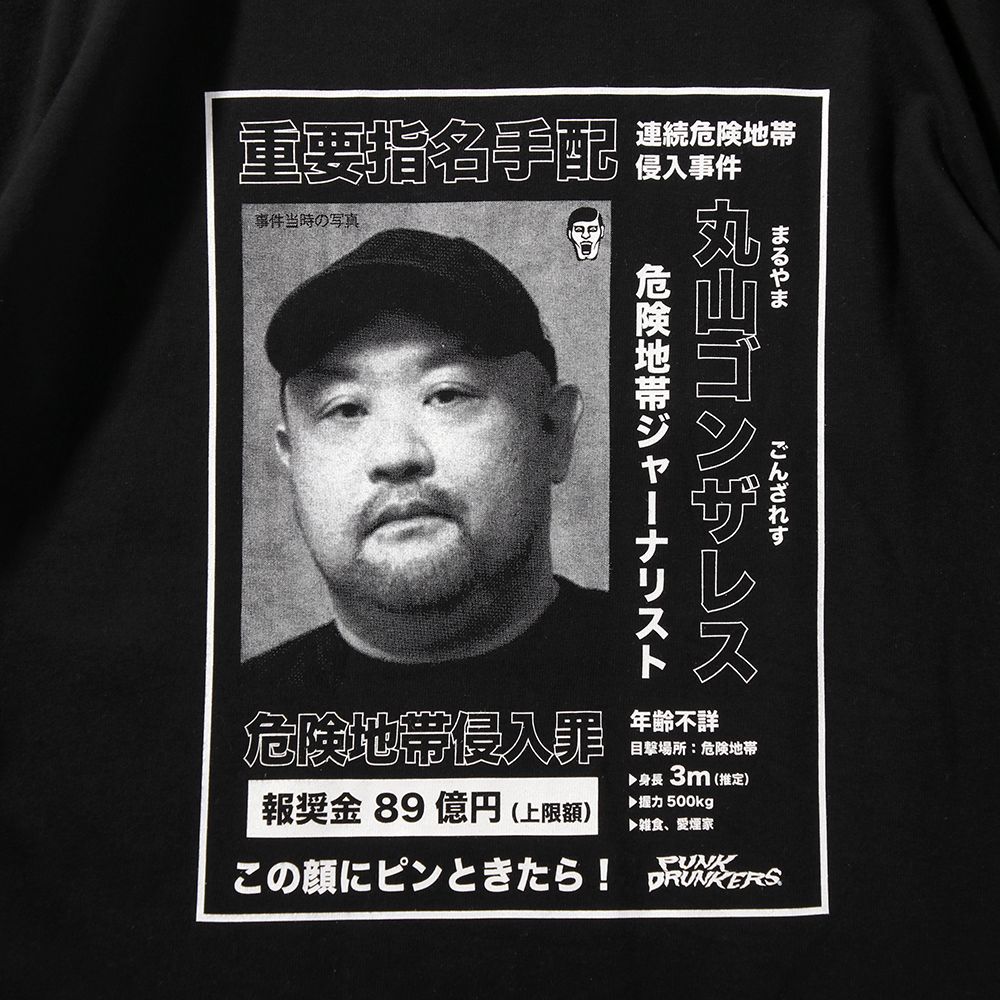 ［PDSx丸山ゴンザレス］指名手配TEE
