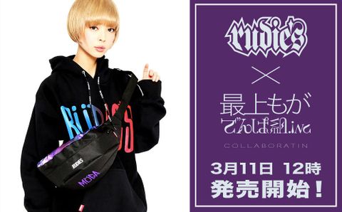最上もが x RUDIE'S GALAXY WAIST BAG