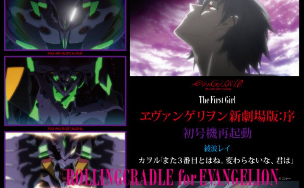 ROLLING CRADLE × EVANGELION